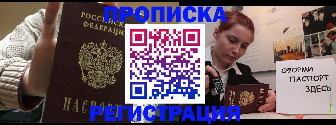 временная регистрация поиск в Алексеевке
