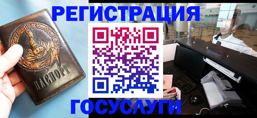 прописка паспорт в Алексеевке