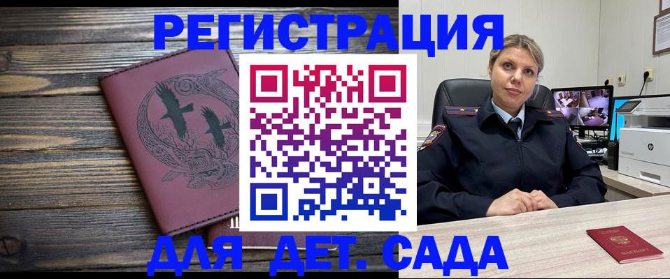 временная регистрация в Алексеевке