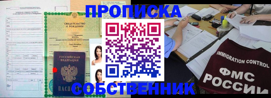 пропишу в квартире в Алексеевке