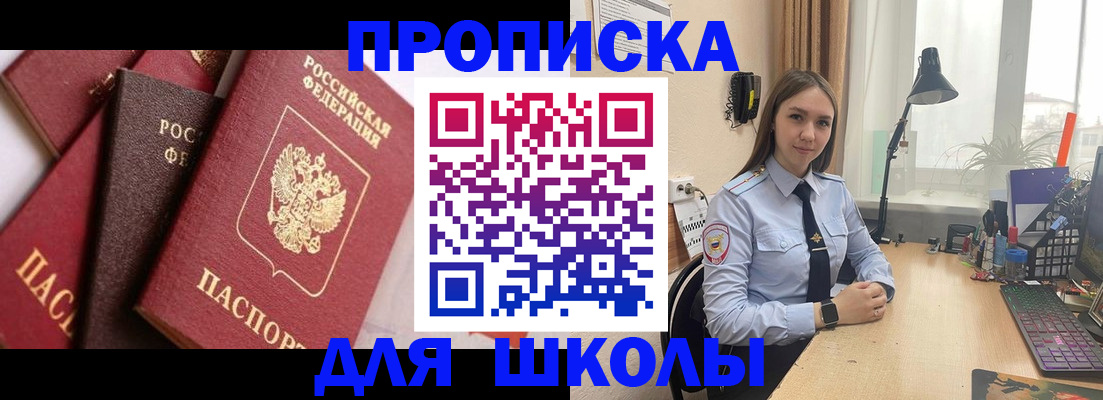временная регистрация в Алексеевке